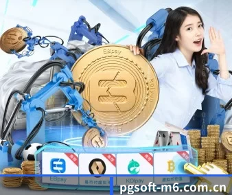 pg赏金女王官网 APP