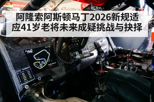 race car driver cockpit